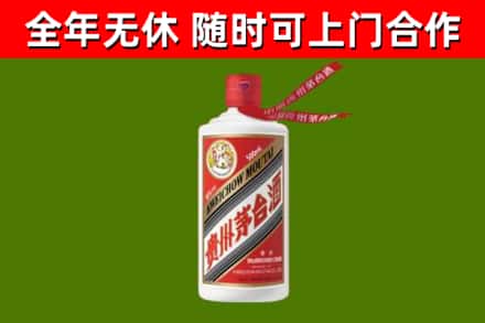 友好烟酒回收飞天茅台酒.jpg