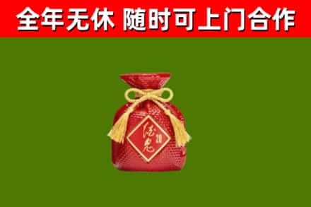 友好烟酒回收酒鬼酒.jpg